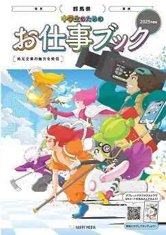 中学生ためのお仕事ブック 表紙
